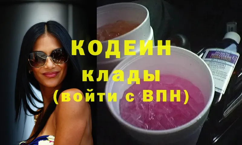 Кодеиновый сироп Lean Purple Drank  Короча 